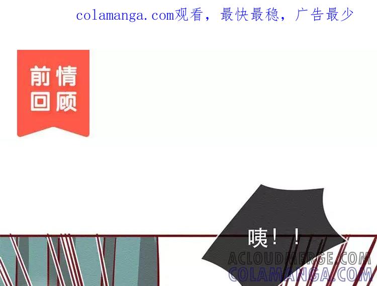 《混沌日报》第四十八话 那个人 第1页