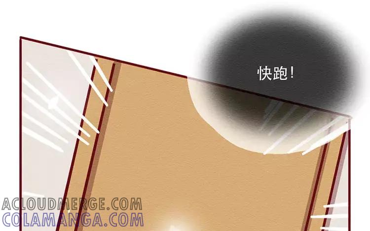 《混沌日报》第四十八话 那个人 第40页