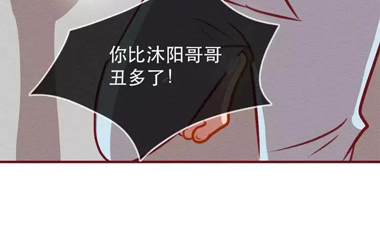 《混沌日报》第四十八话 那个人 第39页