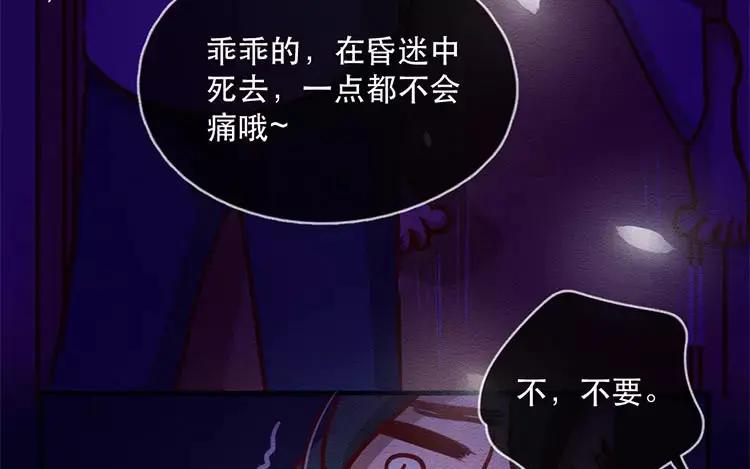 《混沌日报》第四十八话 那个人 第68页