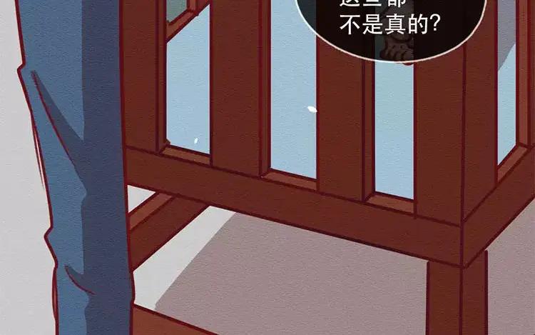 《混沌日报》第四十八话 那个人 第23页