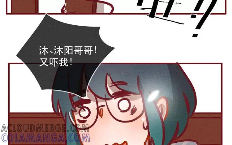 《混沌日报》第四十八话 那个人 第7页