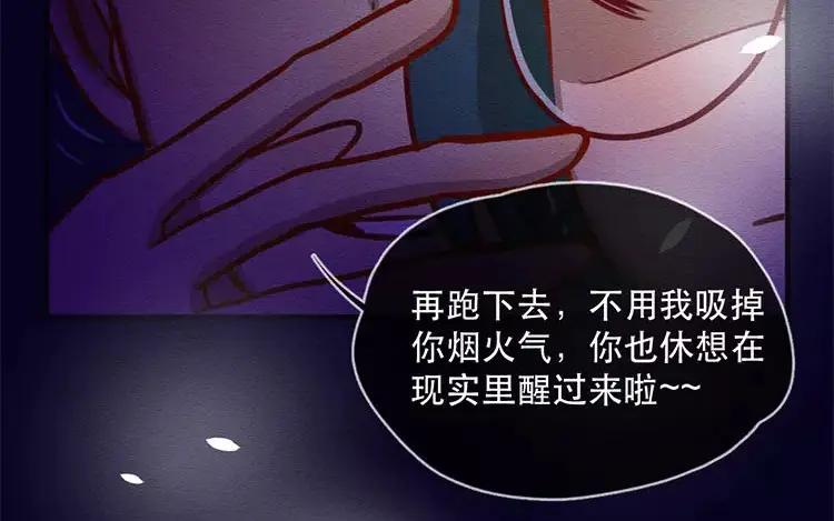 《混沌日报》第四十八话 那个人 第63页