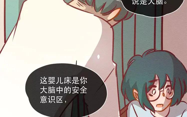 《混沌日报》第四十八话 那个人 第21页