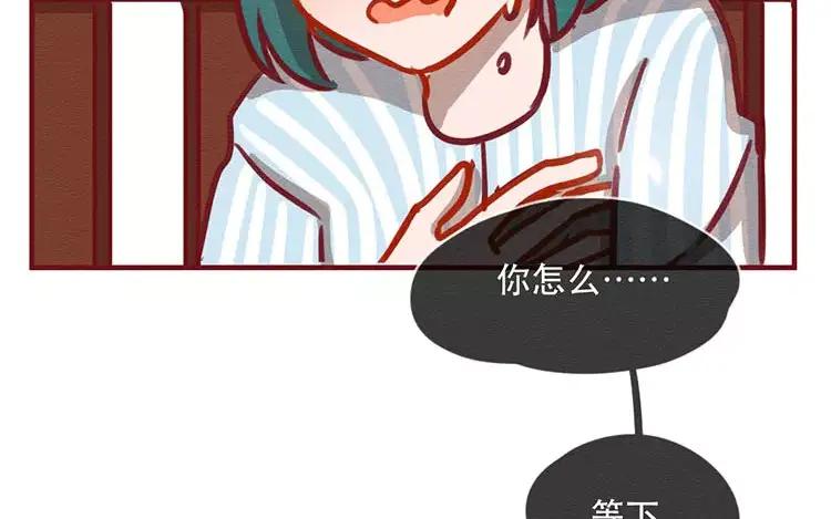 《混沌日报》第四十八话 那个人 第8页