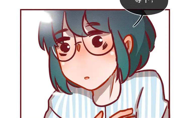 《混沌日报》第四十八话 那个人 第9页