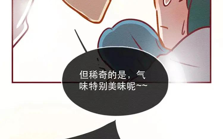 《混沌日报》第四十八话 那个人 第29页