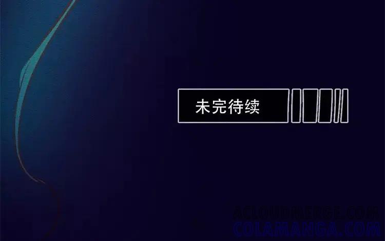 《混沌日报》第四十八话 那个人 第97页