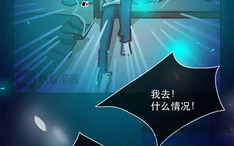 《混沌日报》第四十八话 那个人 第82页