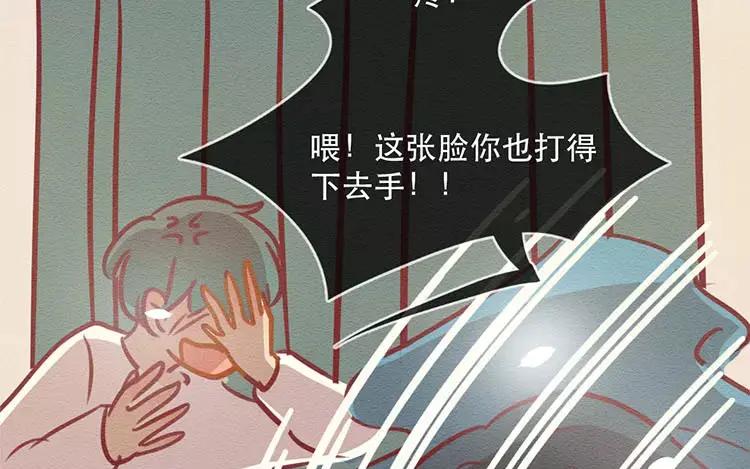 《混沌日报》第四十八话 那个人 第36页