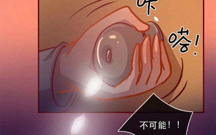 《混沌日报》第四十八话 那个人 第54页
