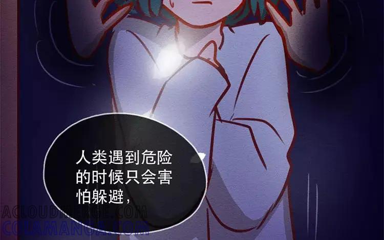《混沌日报》第四十八话 那个人 第61页