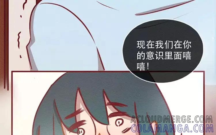 《混沌日报》第四十八话 那个人 第19页