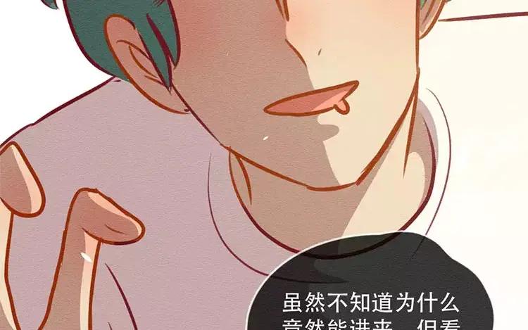 《混沌日报》第四十八话 那个人 第33页