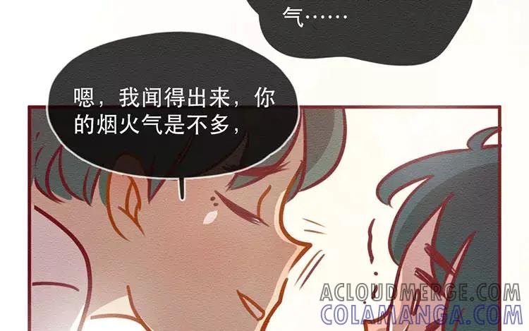 《混沌日报》第四十八话 那个人 第28页