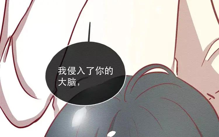 《混沌日报》第四十八话 那个人 第17页