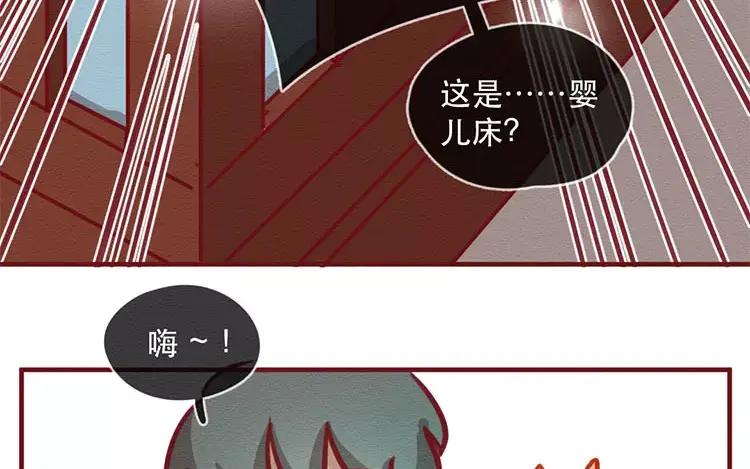 《混沌日报》第四十八话 那个人 第5页