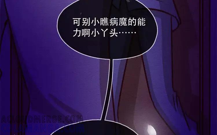 《混沌日报》第四十八话 那个人 第67页