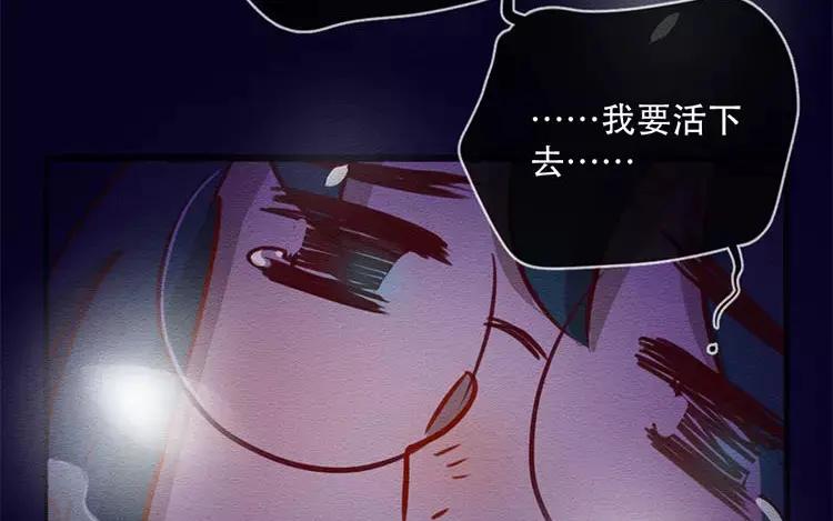 《混沌日报》第四十八话 那个人 第72页