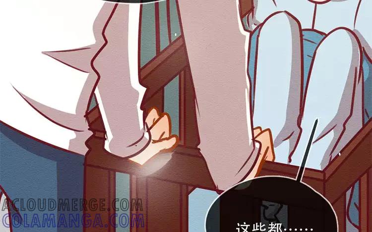 《混沌日报》第四十八话 那个人 第22页