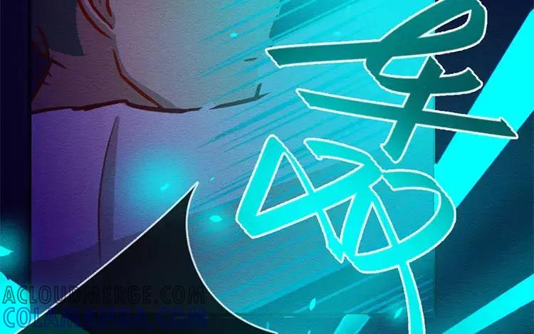 《混沌日报》第四十八话 那个人 第76页