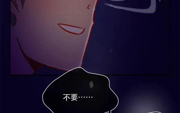 《混沌日报》第四十八话 那个人 第71页