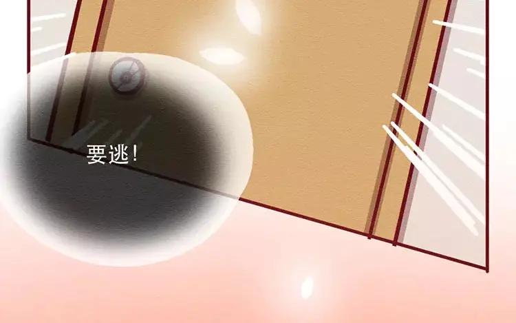 《混沌日报》第四十八话 那个人 第41页