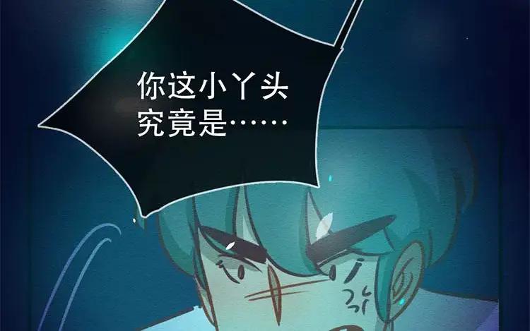《混沌日报》第四十八话 那个人 第83页