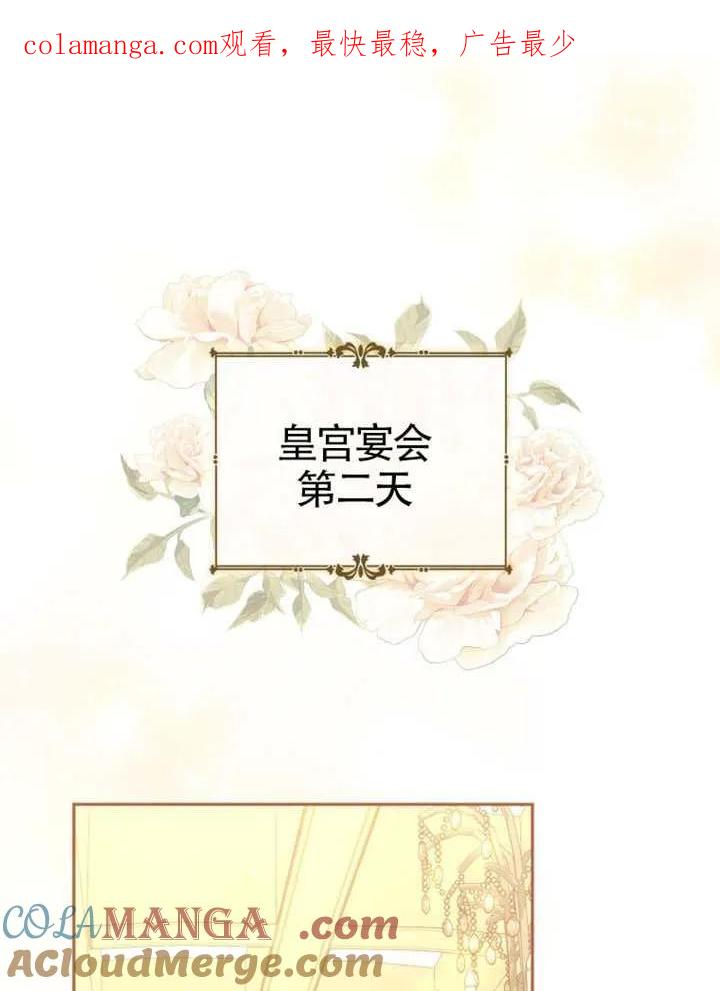被恶棍们抚养中 K 第94话 第1页