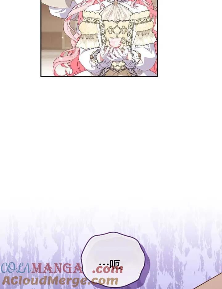 被恶棍们抚养中 K 第94话 第57页