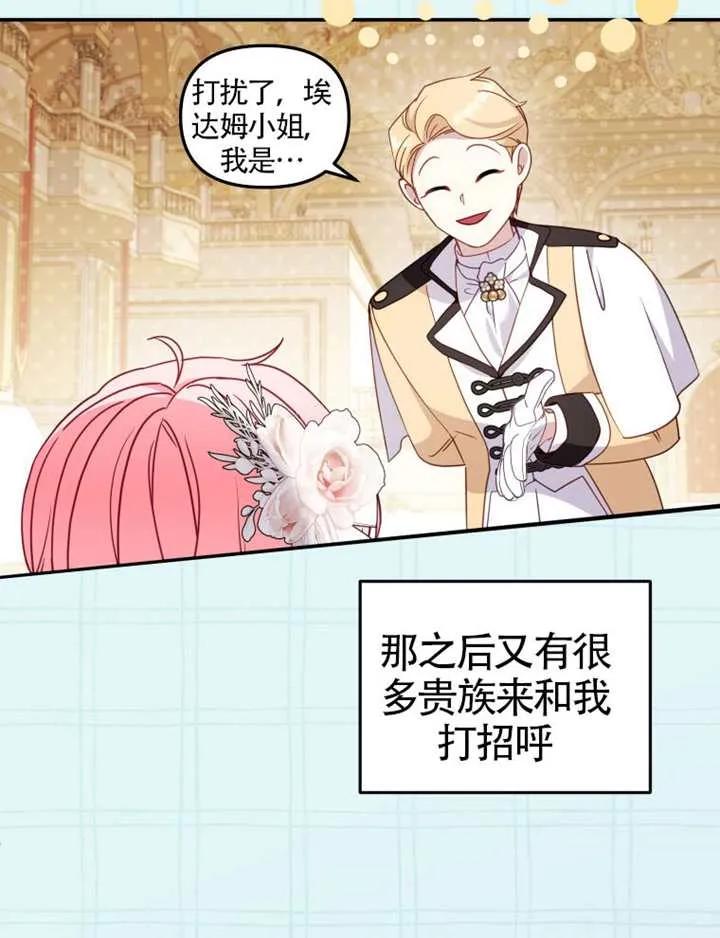 被恶棍们抚养中 K 第94话 第24页