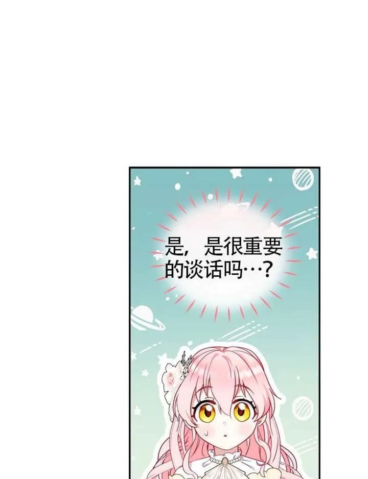 被恶棍们抚养中 K 第94话 第22页