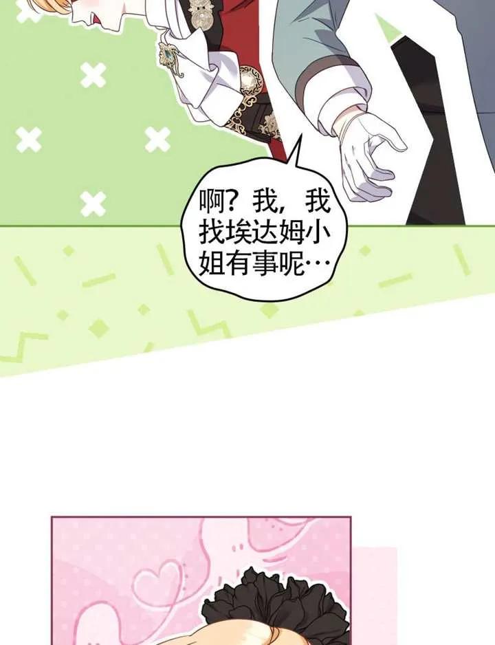 被恶棍们抚养中 K 第94话 第20页