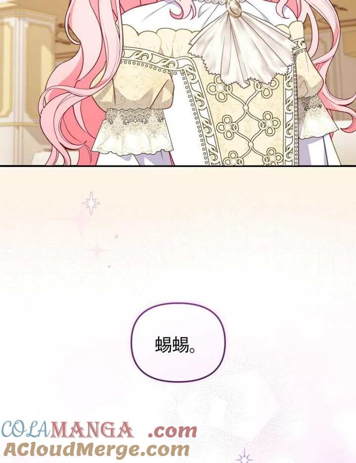 被恶棍们抚养中 K 第94话 第49页