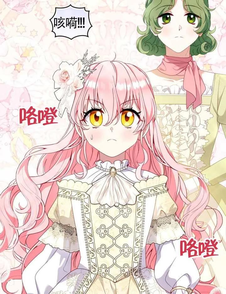 被恶棍们抚养中 K 第94话 第6页