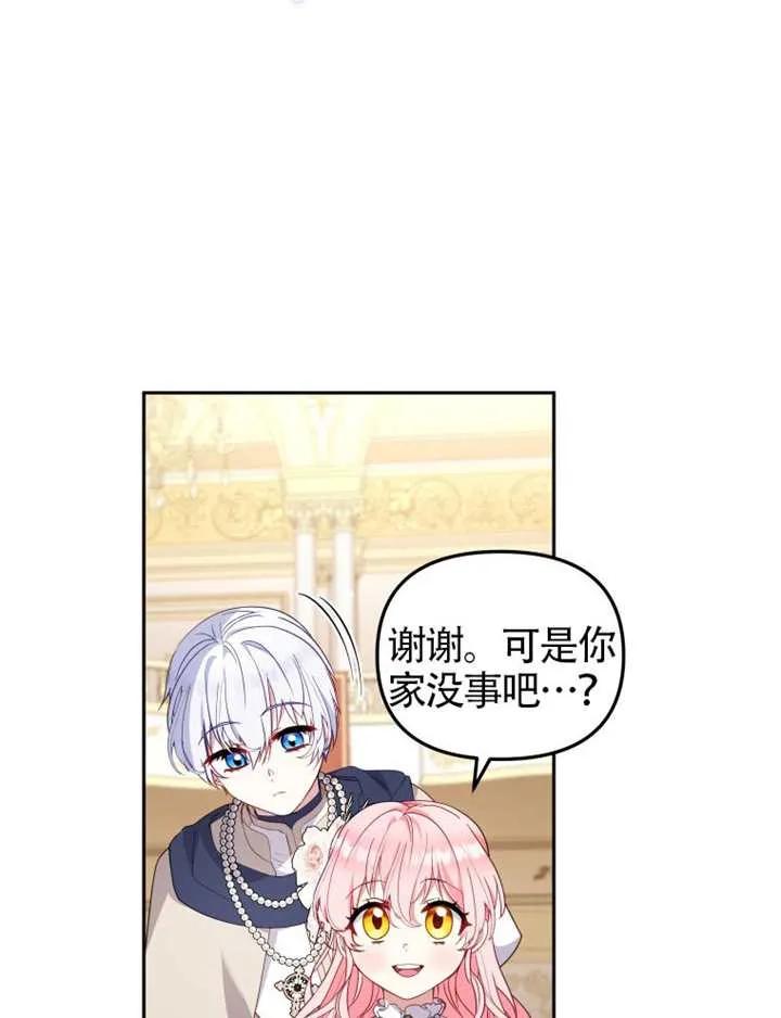 被恶棍们抚养中 K 第94话 第56页