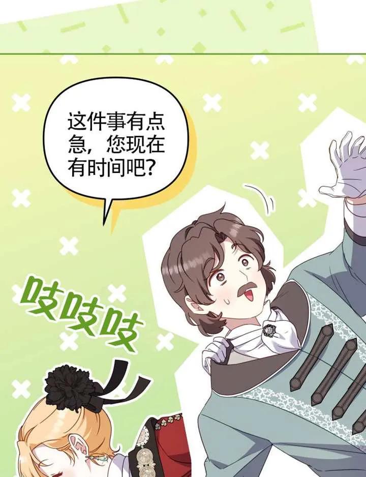 被恶棍们抚养中 K 第94话 第19页