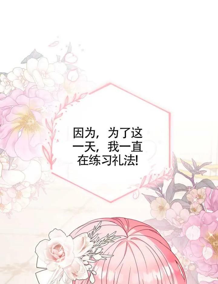被恶棍们抚养中 K 第94话 第11页