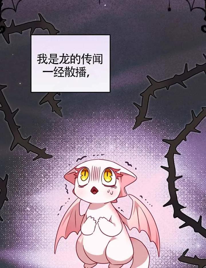 被恶棍们抚养中 K 第94话 第30页