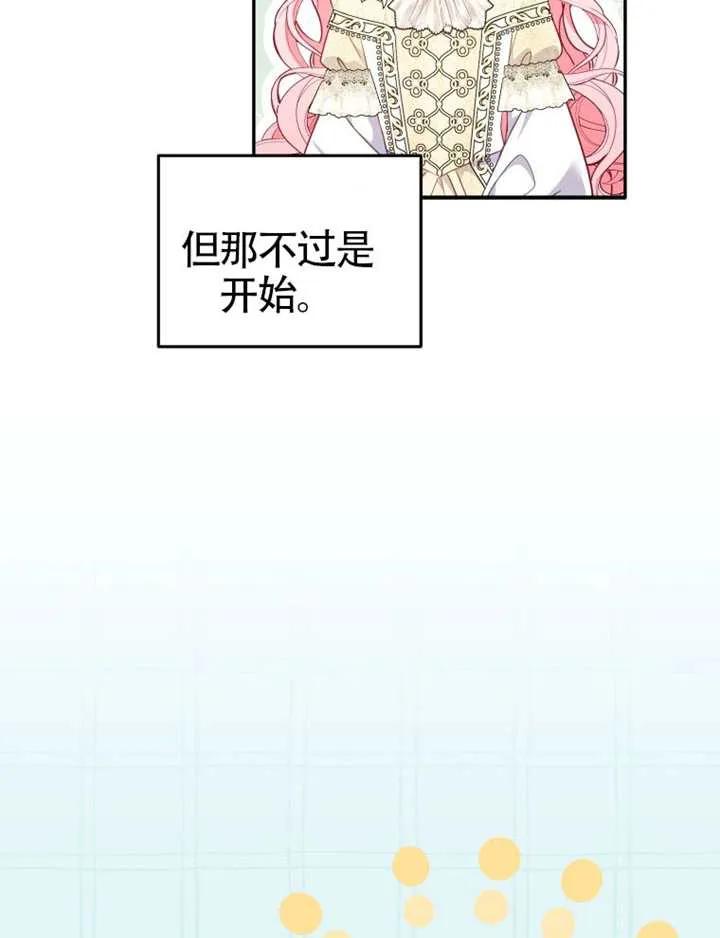 被恶棍们抚养中 K 第94话 第23页