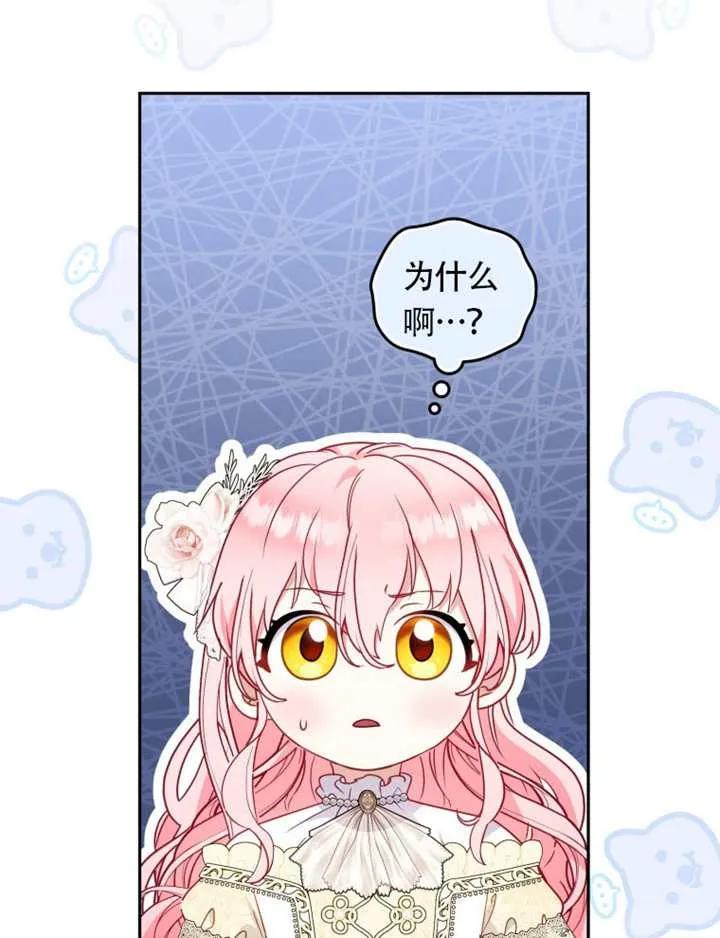 被恶棍们抚养中 K 第94话 第27页