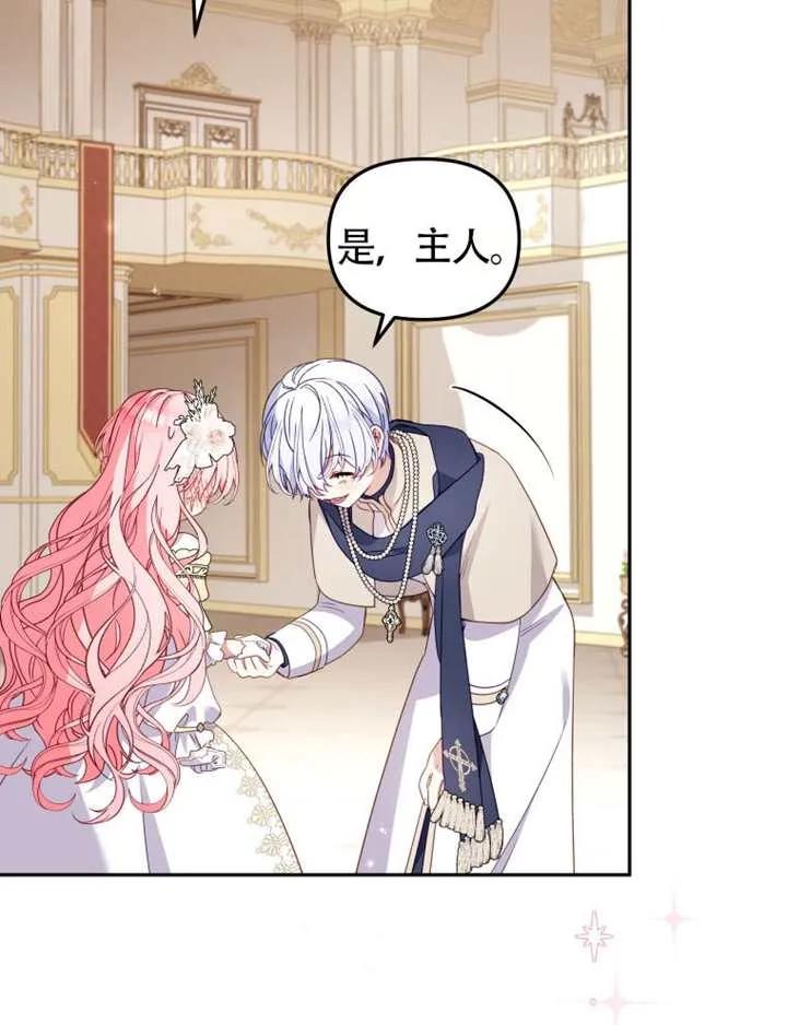 被恶棍们抚养中 K 第94话 第47页