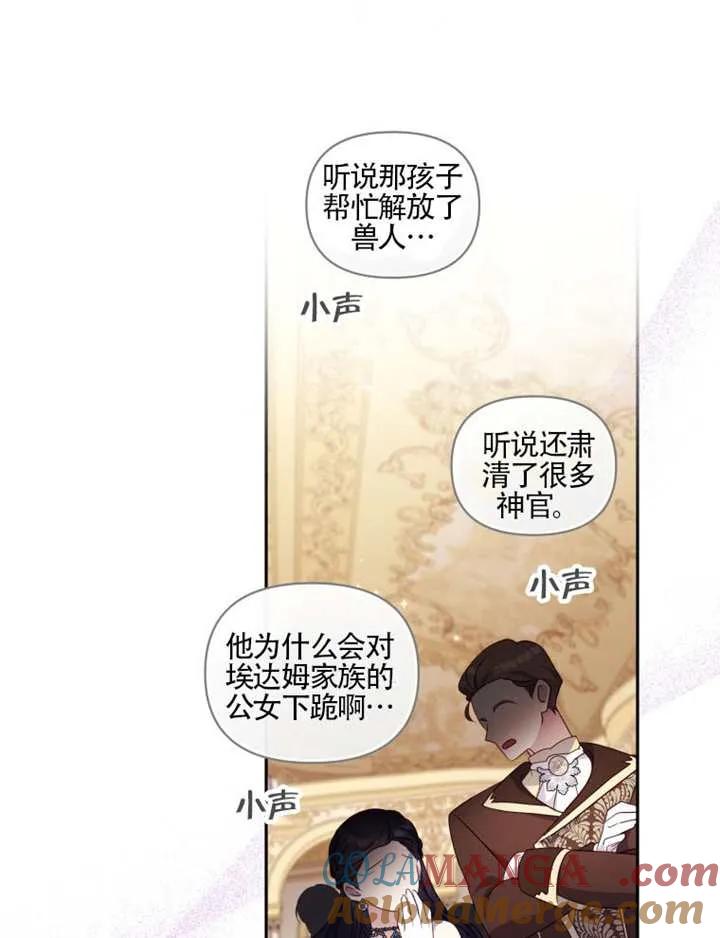被恶棍们抚养中 K 第94话 第45页