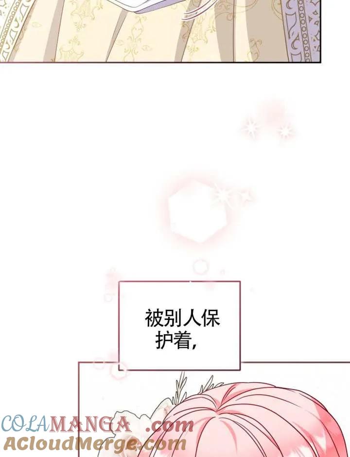 被恶棍们抚养中 K 第94话 第33页
