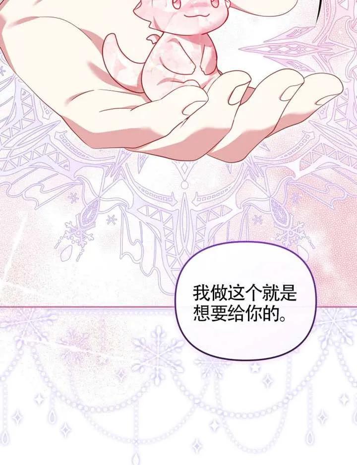 被恶棍们抚养中 K 第94话 第55页
