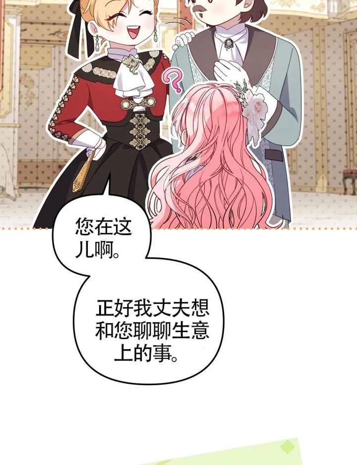 被恶棍们抚养中 K 第94话 第18页