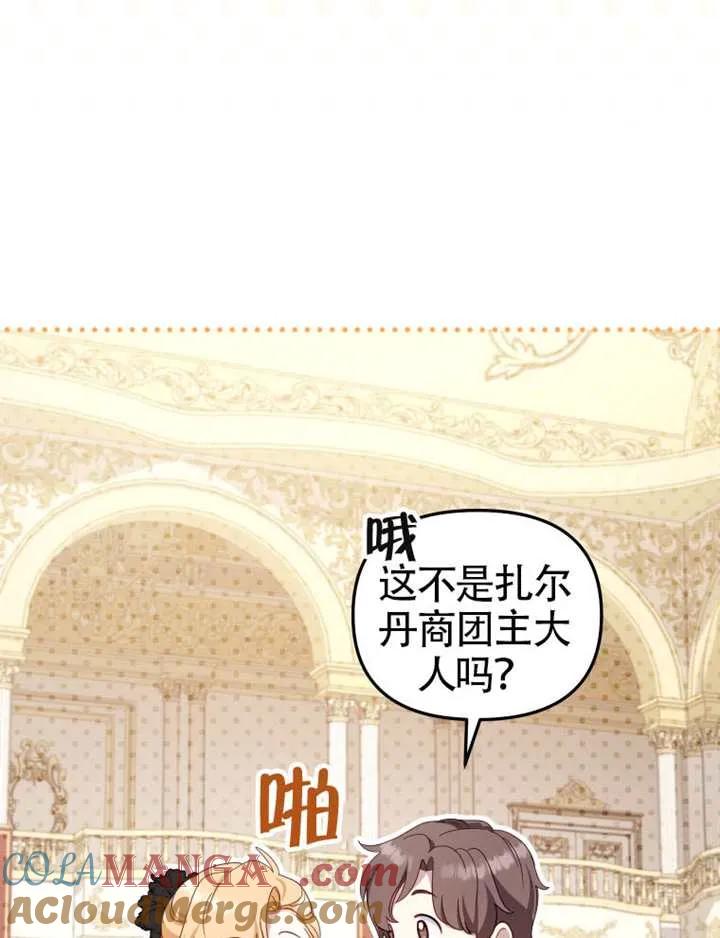 被恶棍们抚养中 K 第94话 第17页