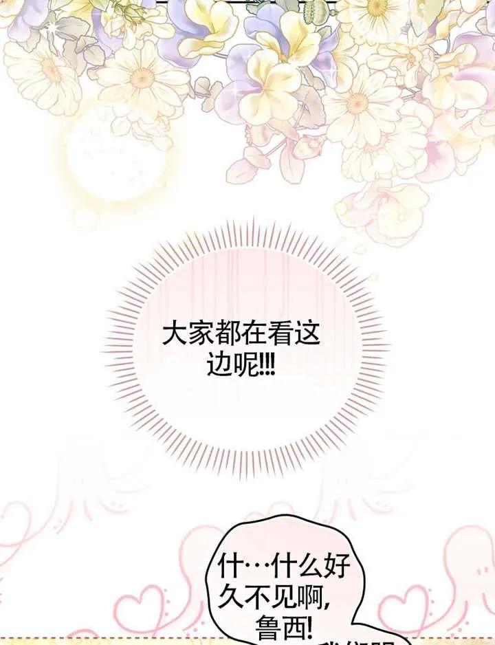 被恶棍们抚养中 K 第94话 第43页