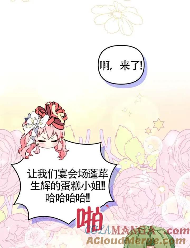 被恶棍们抚养中 K 第94话 第5页