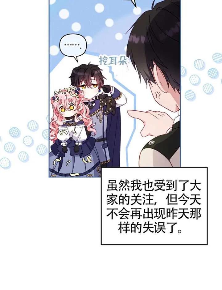 被恶棍们抚养中 K 第94话 第10页